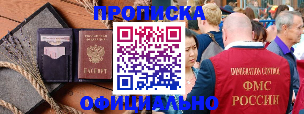 прописка регистрация в Чистополье