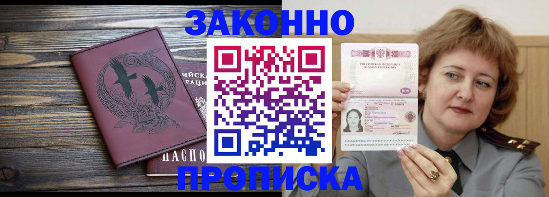 временная регистрация в квартире в Чистополье