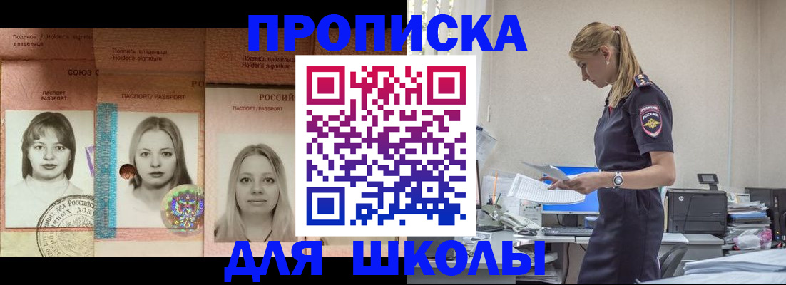 прописка от собственника в Чистополье
