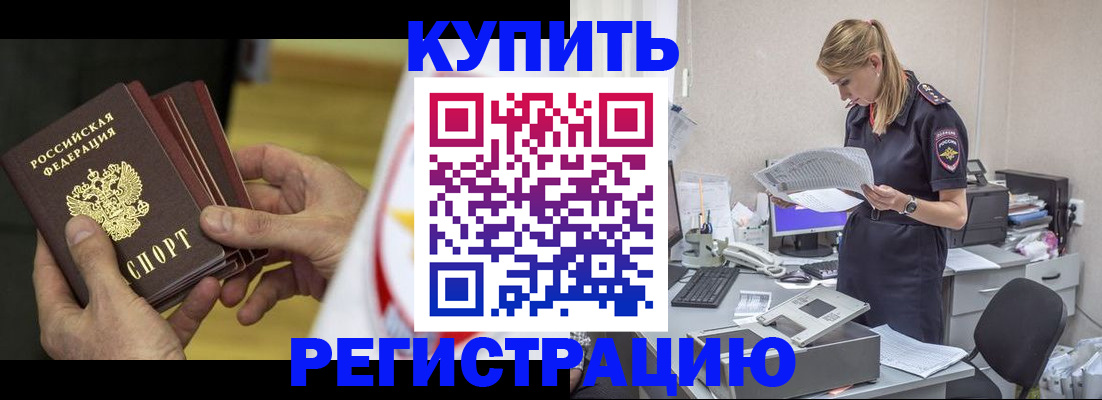 прописка законно в Чистополье